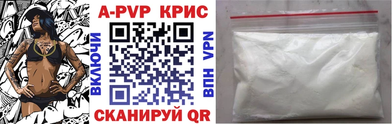 A-PVP мука  Нюрба 