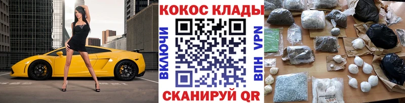 где купить наркотик Нюрба Cocaine VHQ