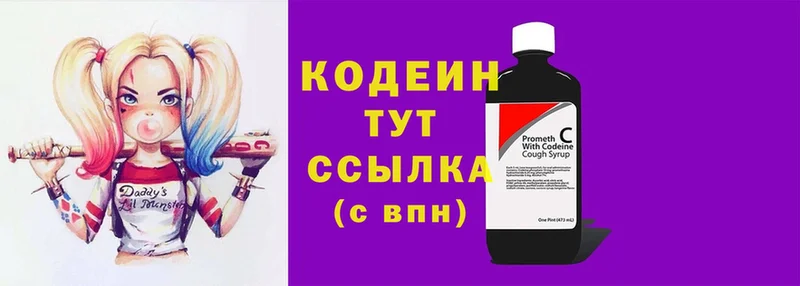 Кодеин Purple Drank Нюрба