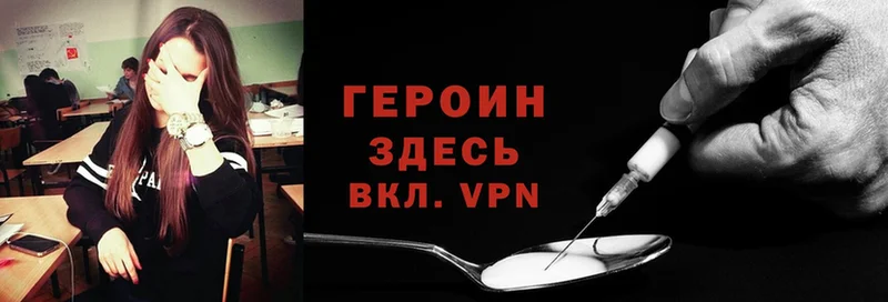 ГЕРОИН VHQ Нюрба