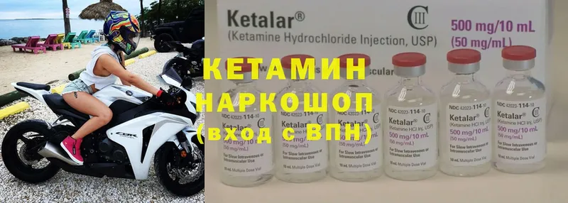 КЕТАМИН ketamine  купить закладку  Нюрба 