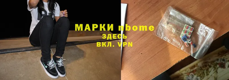 наркошоп  Нюрба  Марки N-bome 1,5мг 